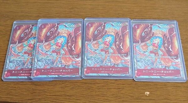 ワンピースカード チョッパー パラレル フラッグシップ 4枚セット 正規品
