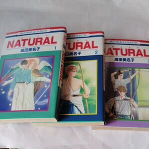 NATURAL 1〜3巻セット 成田美名子