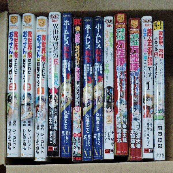 漫画 異世界もの まとめ売り 14冊セット