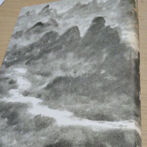 井上靖『孔子』新潮社版 野間文芸賞受賞