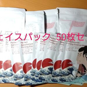 お徳用未使用 ★美友 フェイスパック 50枚セット