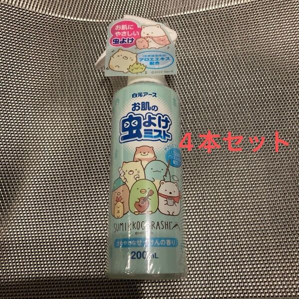 白元アース お肌の虫よけミスト 200ml すみっコぐらし