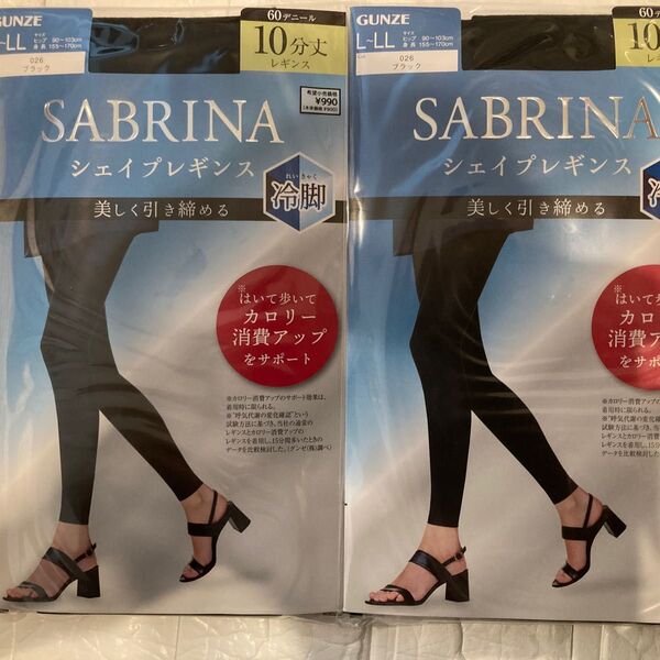 GUNZE SABRINA シェイプレギンス 10分丈 L〜LL 2足セット