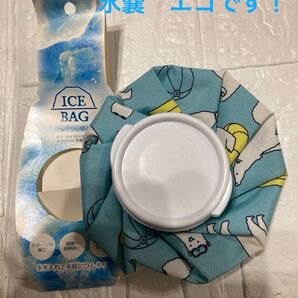 アイスバッグ 氷嚢 新品未使用