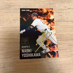 プロ野球チップス 読売ジャイアンツ 吉川尚輝