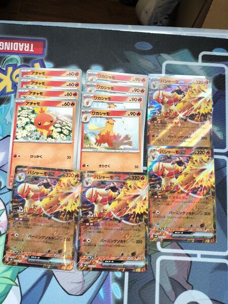 【ポケモンカード】バシャーモex 4枚 アチャモ ワカシャモ スタートデッキ