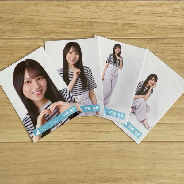 日向坂46 平岡海月 Am I ready ジャケット写真衣装 4種コンプ