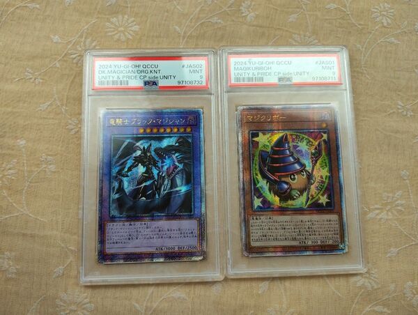 PSA9 2024遊戯王 QCCU JAS01マジクリボー/JAS02竜騎士ブラック・マジシャン unity アジア
