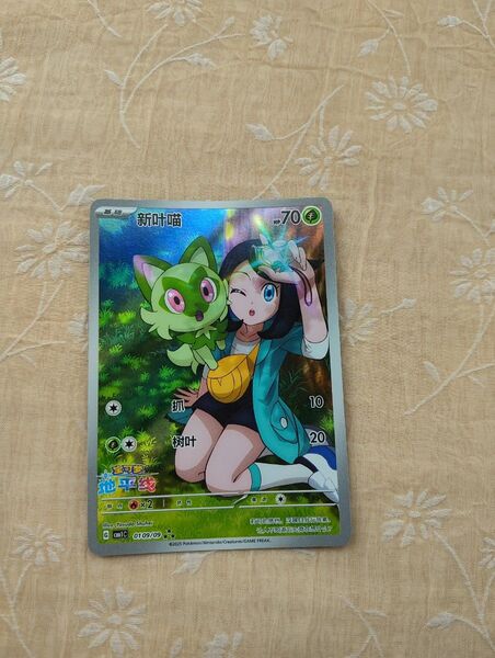 ポケモンカードゲーム 中国限定 ニャオハAR