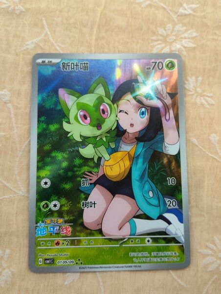 ポケモンカードゲーム 中国限定 ニャオハAR
