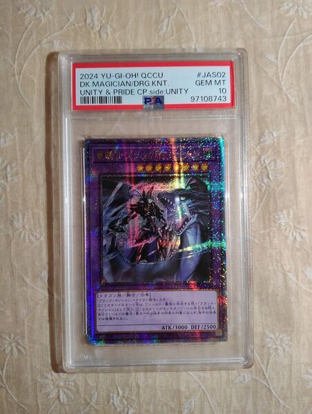 PSA10 2024遊戯王 QCCUーJAS02竜騎士ブラック・マジシャン アジア