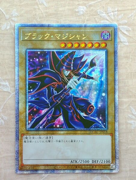ブラックマジシャン 25th 遊戯王 クウォーターセンチュリー アジア 1