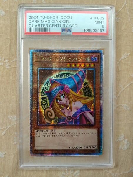 PSA9 遊戯王 ブラックマジシャンガール 25th QCCU アジア版