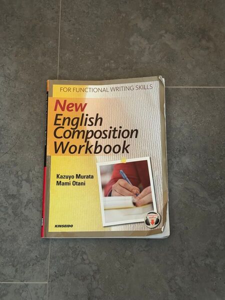 New English Composition Workbook