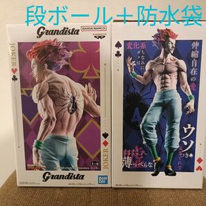 ハンター×ハンター Grandista ヒソカ フィギュア 2体セット