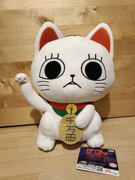 ダンダダン ターボババア ぬいぐるみ