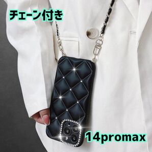 iPhone14 pro max チェーン付き キルティング スマホケース ショルダー ラインストーン