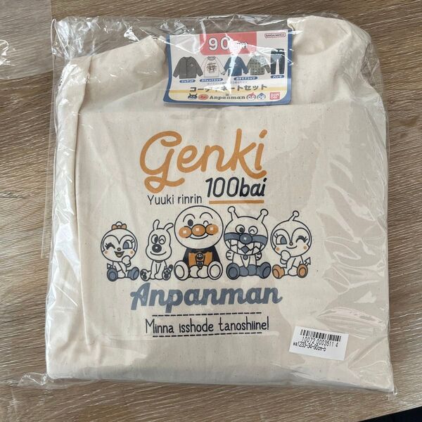 アンパンマン コーディネートセット 90cm 未使用