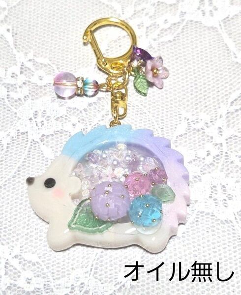 No92ハリネズミちゃんと紫陽花のキーホルダー・ハンドメイド・レジン・チャーム・シャカシャカチャーム