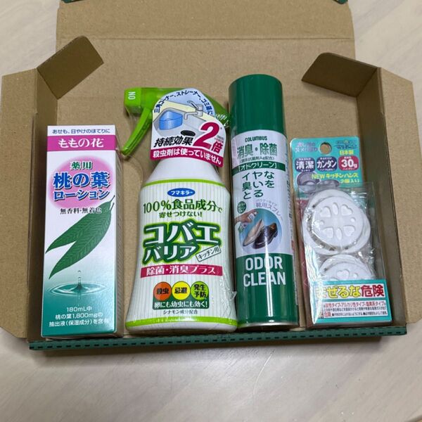 日用品 詰め合わせ 4点セット