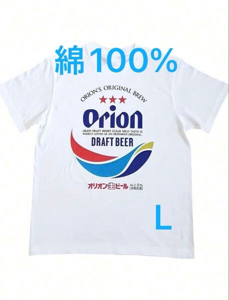 オリオンビール 半袖 Tシャツ メンズ レディース