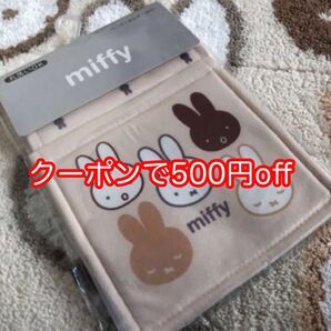 新品 トイレットペーパーホルダーカバー サプライズミッフィー ベージュ センコー 2025.購入 500円offクーポンご利用