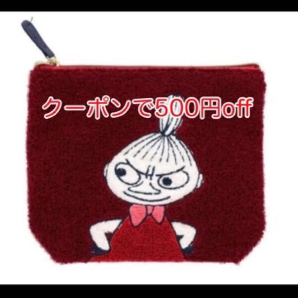 新品 未開封 丸眞 ムーミン もこもこレッド ポーチ サガラ刺繍 リトルミイ 500円offクーポンご利用下さい