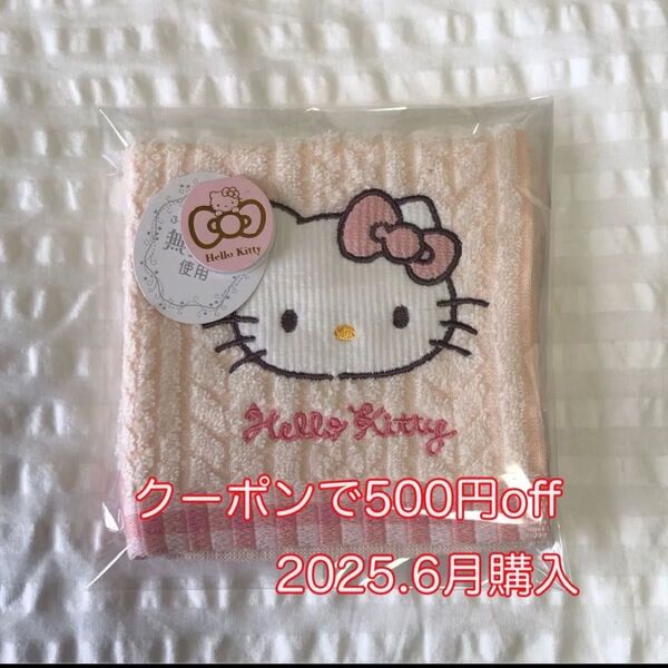 新品 未使用 無撚糸 ハローキティ タオルハンカチ HELLO KITTY アイボリー 500円offクーポンご利用下さい