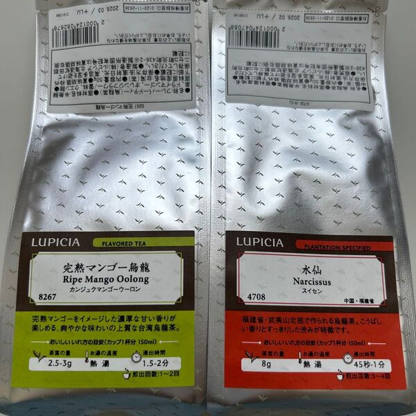 ルピシア リーフティー 完熟マンゴー烏龍&水仙 2点セット LUPICIA