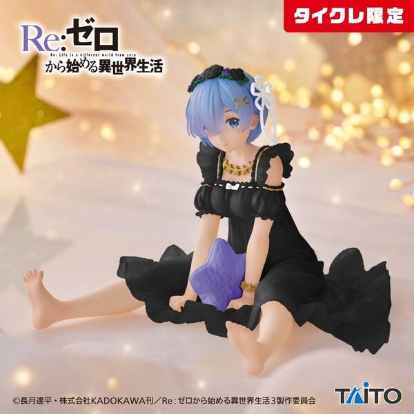 【タイクレ限定】Re:ゼロから始める異世界生活 Desktop Cute フィギュア レム ~Star Dreamy ver.~