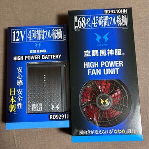 空調風神服 バッテリーセット サンエス ファン 空調風神服
