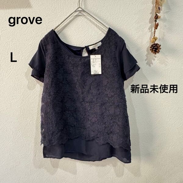 grove レースブラウス ネイビー 新品未使用
