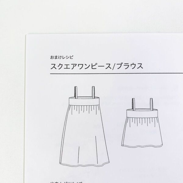 チェックアンドストライプ スクエアワンピース ブラウス おまけレシピ