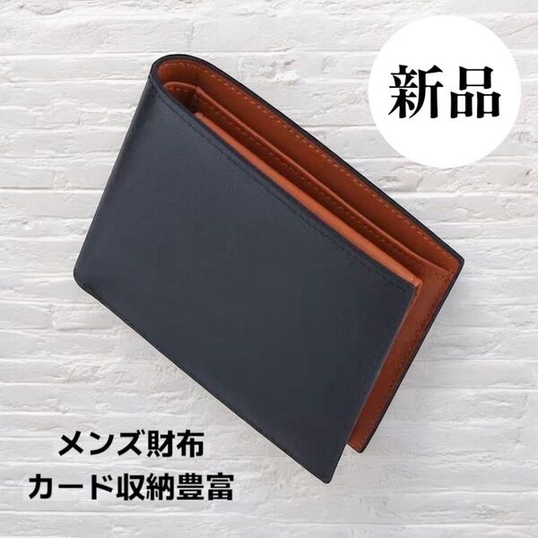 ブラックレザー二つ折り財布 高級感 大人 お祝い 父の日 メンズ 黒 ビジネス 二つ折り財布 黒 プレゼント ブラック 財布