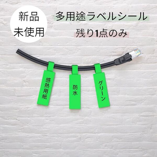 NIIMBOT 緑色ラベルテープ ビジネス キッチン さ収納 事務用 シール