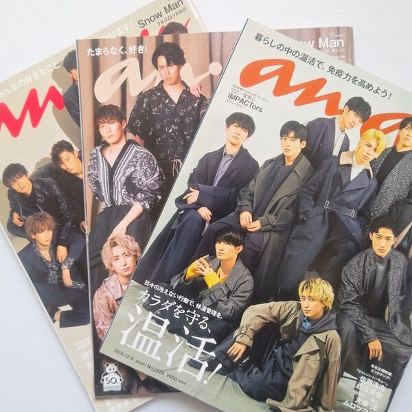 anan 3冊 ① /Snow Man 表紙