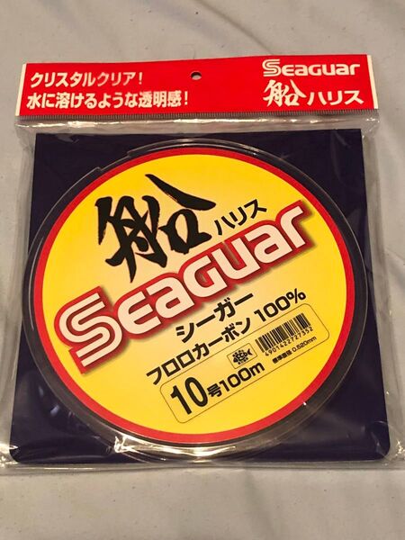 シーガー 船ハリス 10号 フロロカーボン ハリス