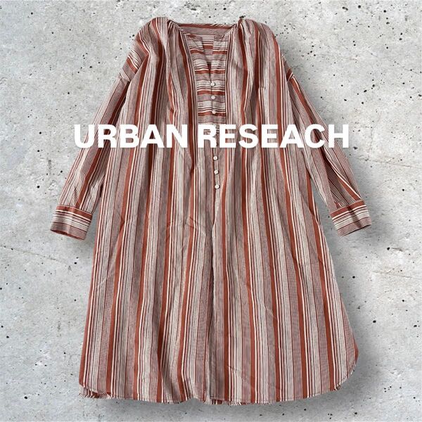 【美品】アーバンリサーチ ストライプ カフタンチュニックワンピース