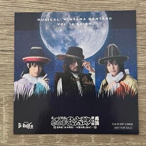 ミュージカル忍たま乱太郎 第14弾再演 間諜 特典コースター