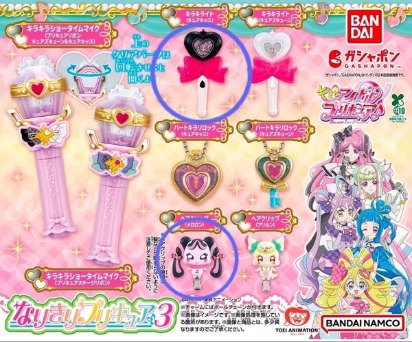 キミとアイドルプリキュア なりきりプリキュア3 キラキライト ヘアクリップ キュアキッス メロロン