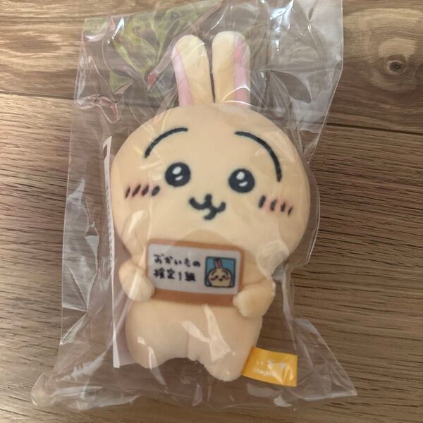 エポスカード特典 ちいかわのうさぎマスコット