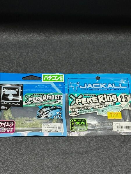 コットン(クーポン対象) ペケリング ワーム JACKALL