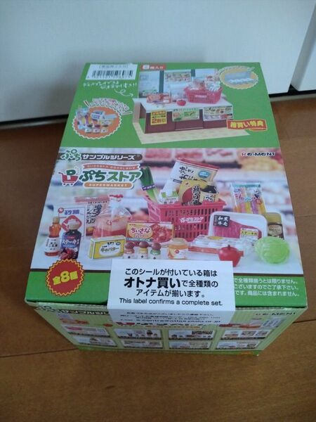 新品 リーメント ぷちサンプルシリーズ ぷちストア