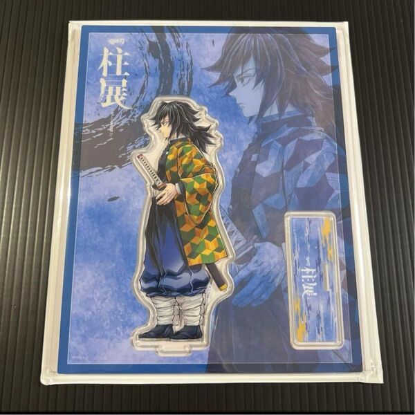 鬼滅の刃 柱展 福岡 アクリルスタンド 冨岡義勇