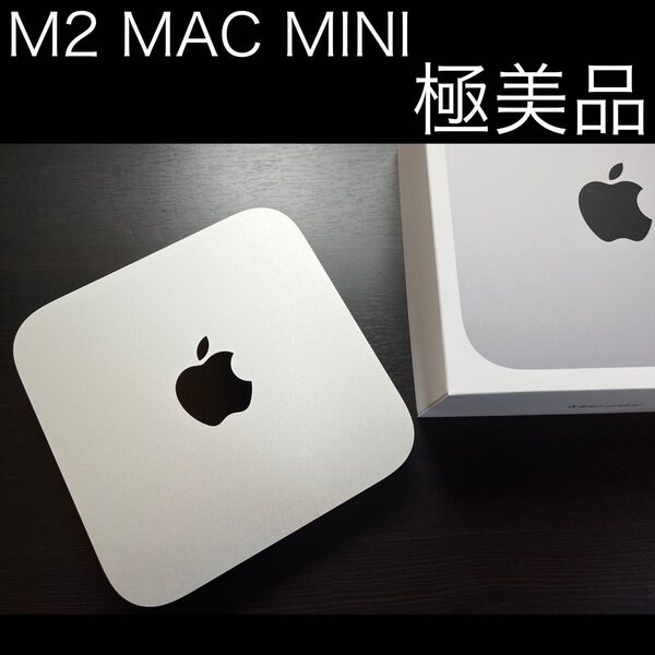美品 M2 Mac mini 8GB 256GB MMFJ3J/A Apple アップル
