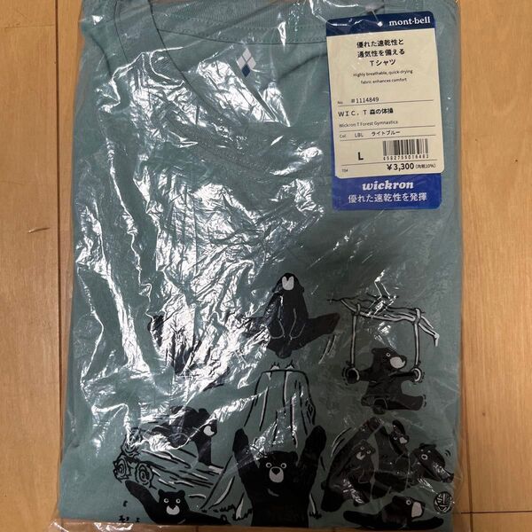 新品未開封 mont-bell モンベル WIC.T 森の体操 Tシャツ ライトブルーL