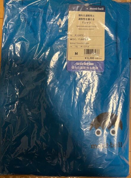 新品未開封 mont-bell モンベル WIC.T 川の学校 Tシャツ