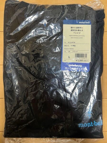 新品未開封 mont-bell モンベル WIC.T 甲虫 Tシャツ