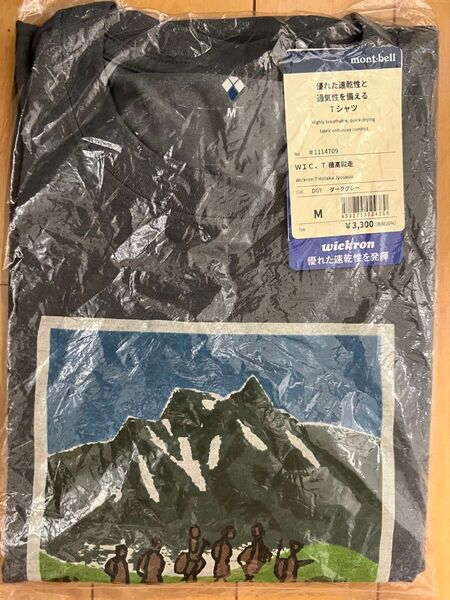 新品未開封 mont-bell モンベル WIC.T 穂高縦走 Tシャツ ダークグレーM