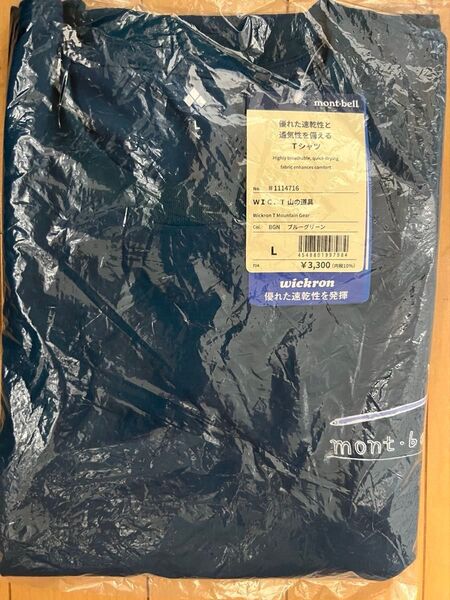 新品未開封 mont-bell モンベル WIC.T 山の道具 Tシャツ ブルーグリーンL